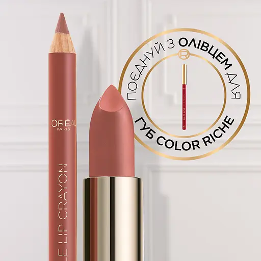 Помада для губ L’Oréal Paris Color Riche Blurred Matte відтінок 545 Nude Nonchalant 4.3 г - фото 6
