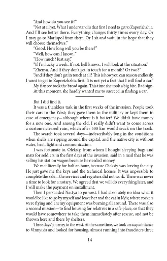 Journey to the Beyond. Mariupol - фото 10