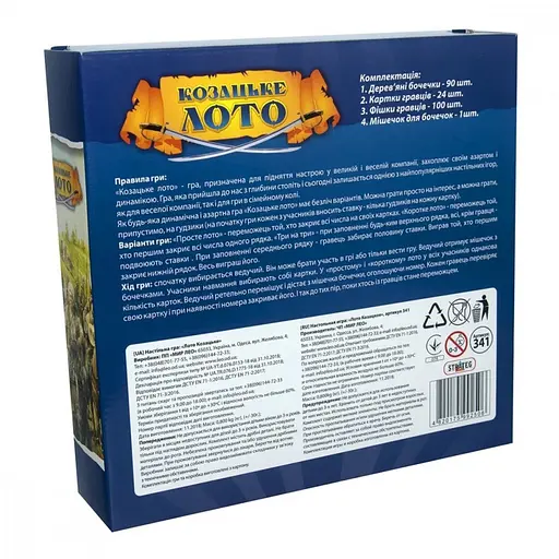 Лото "Казацкое" 341ST, с деревянными бочонками - фото 3