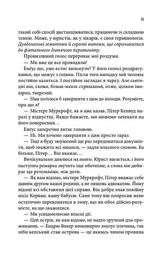 Крижані близнята - фото 6