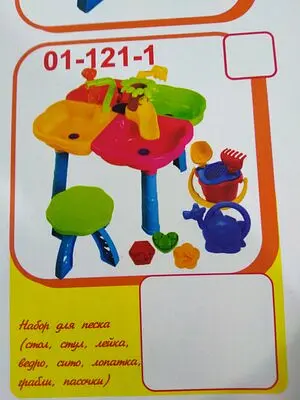 Столик песочный с набором, лейкой и стульчиком kinderway (01-121-1) - фото 3