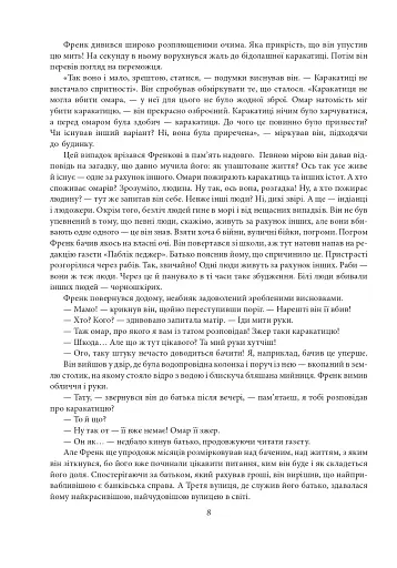 Фінансист. Титан. Стоїк. Трилогія бажання - фото 7