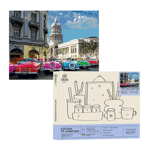 Набор для росписи "Ретро авто на выставке" 40*50 см