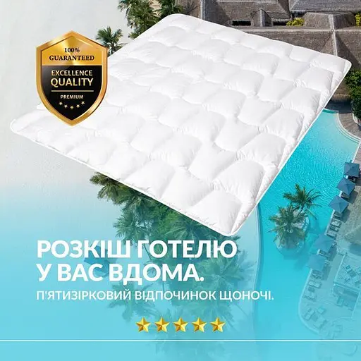 Ковдра Ideia з штучним пухом Premium 175х210см (8-32487) - фото 4