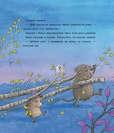 Дитячий світовий бестселер. Пакунок із дзьобом - фото 5