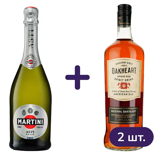 Набор: Вино игристое Martini Asti DOCG 0.75 л + Спиртной напиток на основе рома Bacardi Oakheart Original 35% 2 л (1 л x 2 шт.)