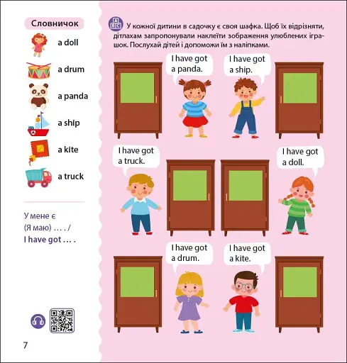 Англійська з наліпками. Лео та Ліз запрошують до садочка - фото 3