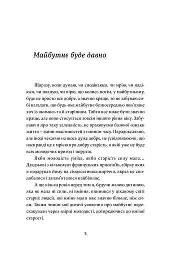 Так, але... (ілюстрована) - фото 2