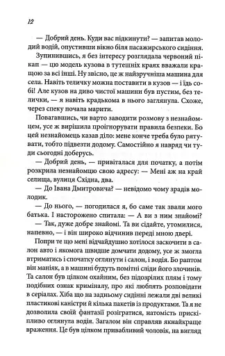 Вино мого життя - фото 7