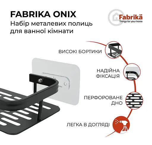 Набор металлических полок для ванной комнаты Fabrika ONIX 2 шт черный+подарок ершик для унитаза Fabrika PRACTIС White - фото 9
