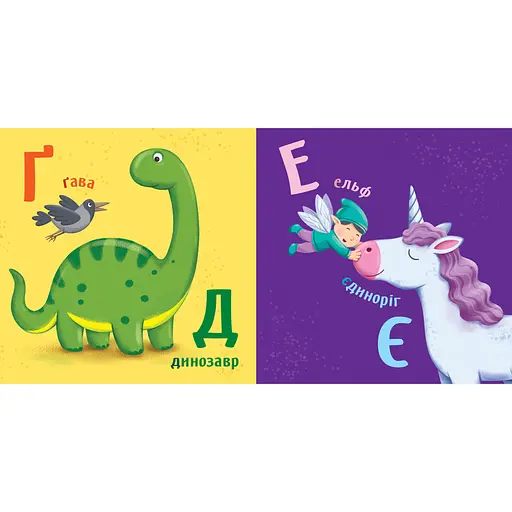 Картонная книжечка Умный малыш Алфавит 1630001, 16 страниц - фото 2