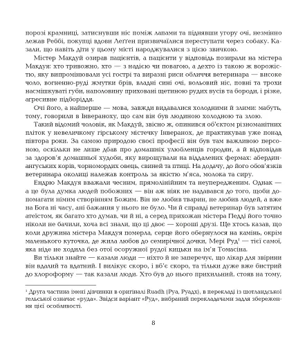 Томасіна - фото 3