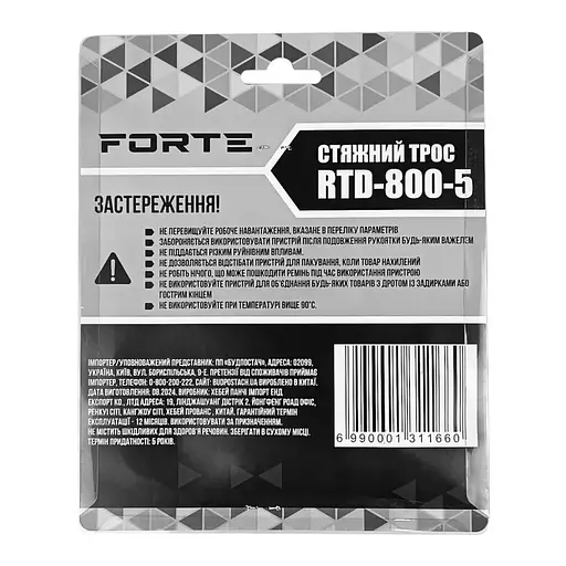 Стяжной трос Forte RTD-800-5 (131166) - фото 2