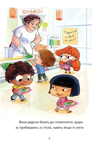 Шутки - немедленно! Крутая Адель. Том 2 - фото 3