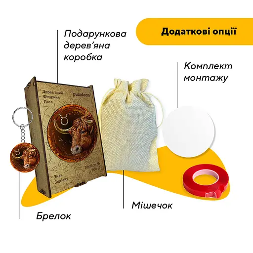 Пазл деревяний Знак Зодіаку Телець, А4, Картонна коробка 100 елементів - фото 5