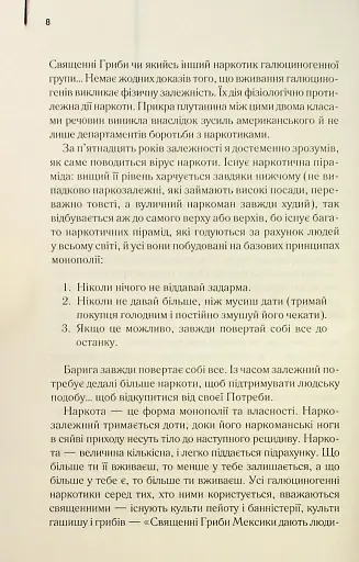 Голий ланч - фото 6