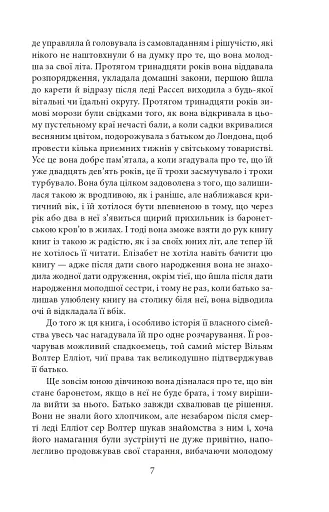 Переконання - фото 8