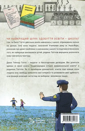 Близнюки Таттл і освітні канікули. Книга 10 - Коннор Бойяк - фото 2