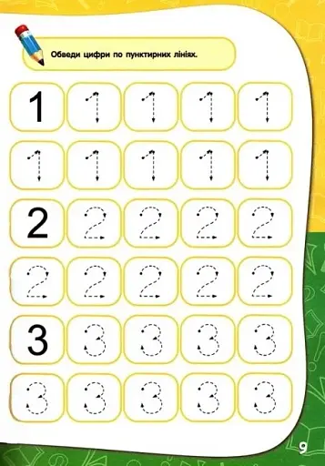 Академія дошкільних наук. 5-6 років - фото 5