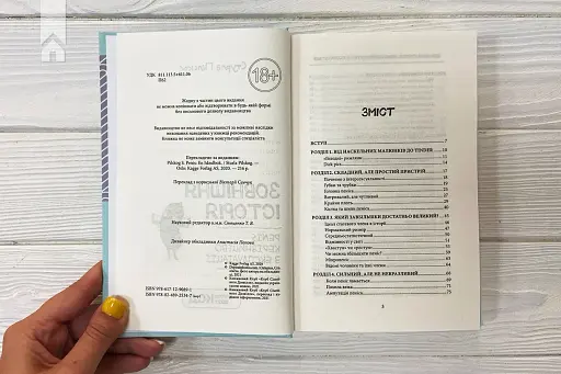 Зовнішня історія. Penis. Керівництво з експлуатації - фото 3