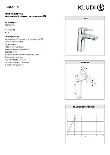 Змішувач для умивальника Kludi Pure&Style 100 DN 15 402920575 - фото 5