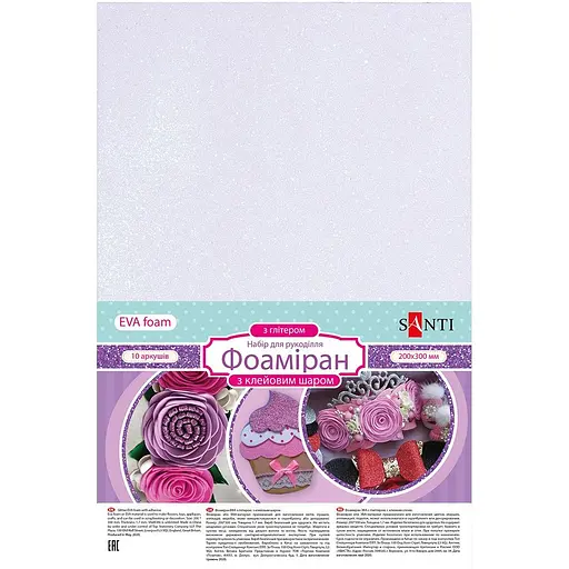 Фоаміран Santi Eva з глітером з клейовим шаром 20x30 см 10 аркушів білий (742694)