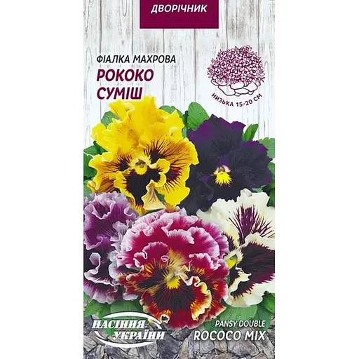 Насіння Фіалка махрова Насіння України Рококо суміш 0.05 г (751400)