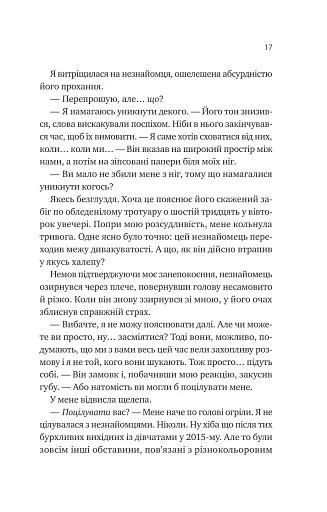 Мій +1 — вампір - фото 14