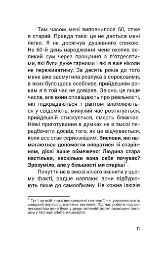 Душевний спокій - фото 4