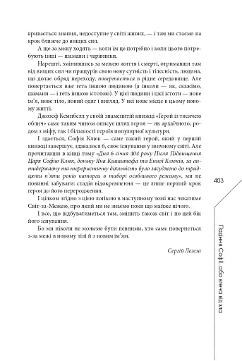 Агла. Алеф - фото 31