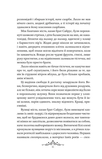 Мрійник Стрендж. Книга 1 - фото 9