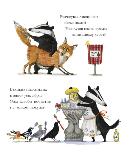 Чистьоха - фото 3