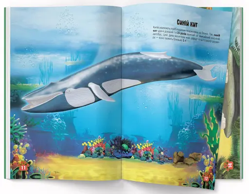 Меганаліпки. Тварини - фото 3