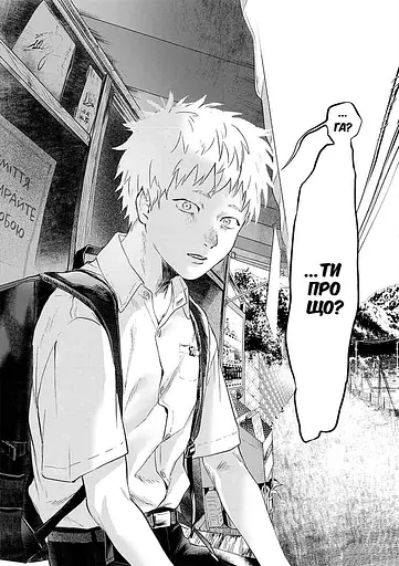 Літо коли помер Хікару. Том 1 - фото 2