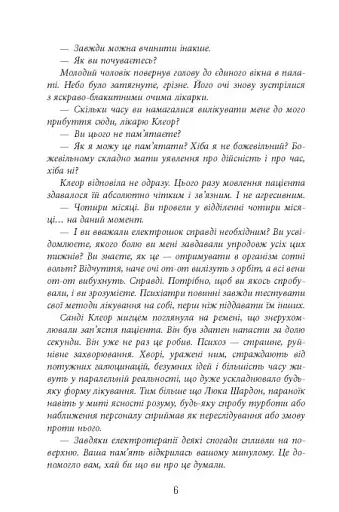 Пазл - фото 4