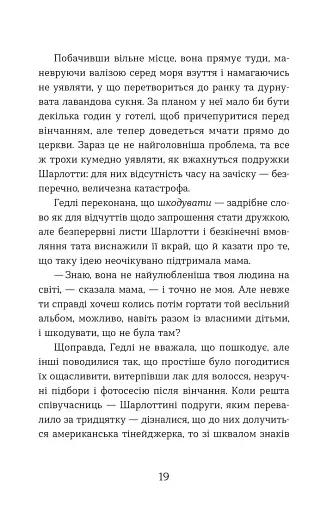 Статистична імовірність любові з першого погляду - фото 8