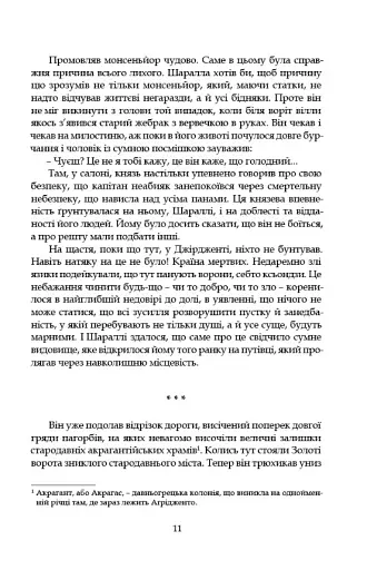 Старі й молоді - фото 8