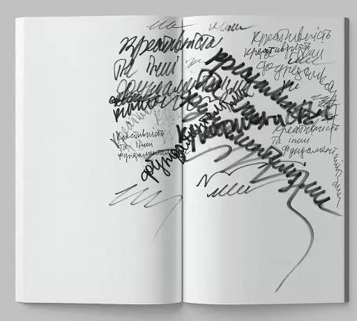 Креативність та інші фундаменталізми - фото 3