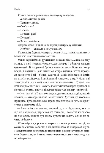 Мам - фото 17