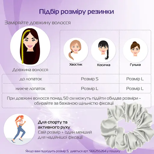 Шовкова резинка для волосся Чумацький Шлях підвищеної еластичності та міцності Розмір L в Подарунковій упаковці Молочна (1237-02) - фото 5