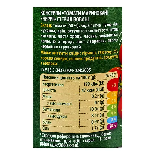 Томати Верес Черрі мариновані 440 г - фото 4