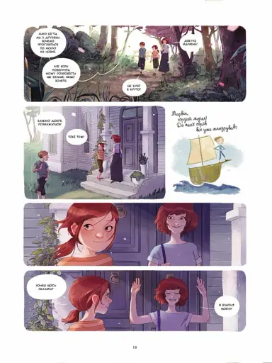 Щоденники Вишеньки. Богиня без обличчя. Том 4 - фото 7