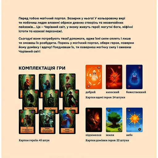 Игра настольная Така Мака Волшебный мир (240001-UA) - фото 8