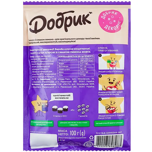 Глазурь Добрик с агар-агаром со вкусом лимона желтая 100 г - фото 2