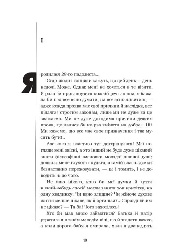 Царівна - фото 2