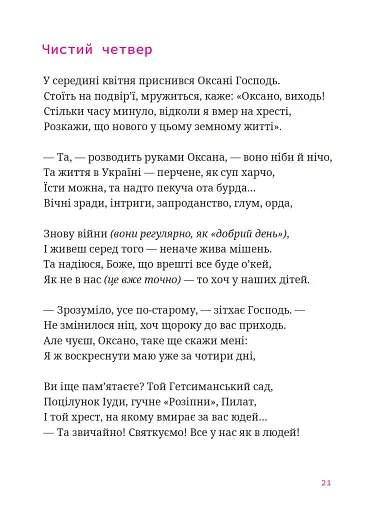 Мисливці повертаються завжди - фото 9