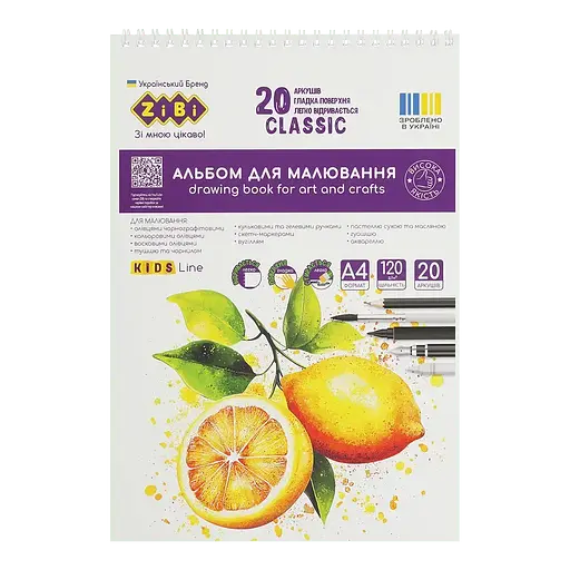 Альбом для рисования Classic KIDS Line А4, 20 листов, 120 г/м², на пружине (в ассортименте) - фото 4