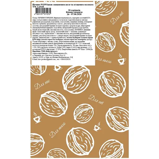 Печиво La Sofi Wowішки з вишневим желе та згущеним молоком 20 шт. - фото 2