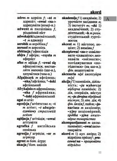 Універсальний словник польсько-український і українсько-польський - фото 10