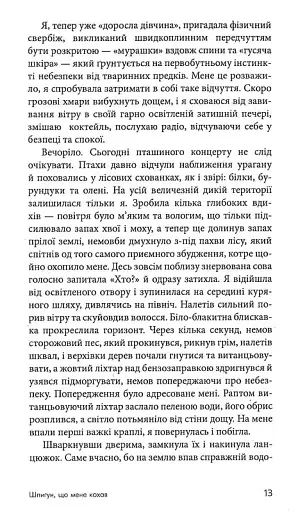 Шпигун, який мене кохав - фото 11